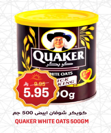 available at جراند هايبر in مملكة العربية السعودية, السعودية, سعودية - الرياض