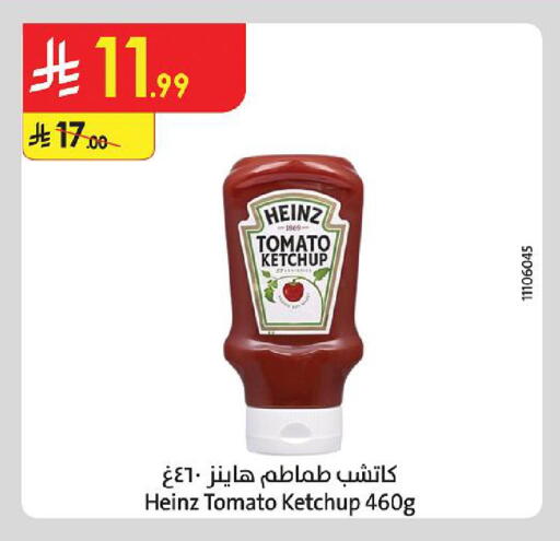 Tomato available at الدانوب in مملكة العربية السعودية, السعودية, سعودية - الجبيل‎