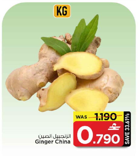 Ginger from China available at MARK & SAVE in Oman - Muscat