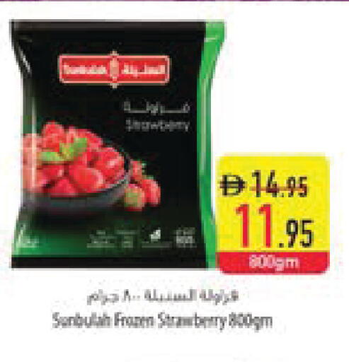 available at Safeer Market in UAE - Umm al Quwain