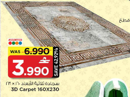 available at MARK & SAVE in Oman - Sohar