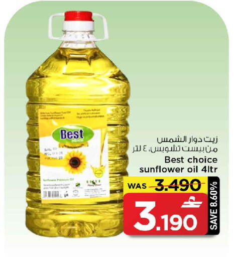 available at MARK & SAVE in Oman - Sohar