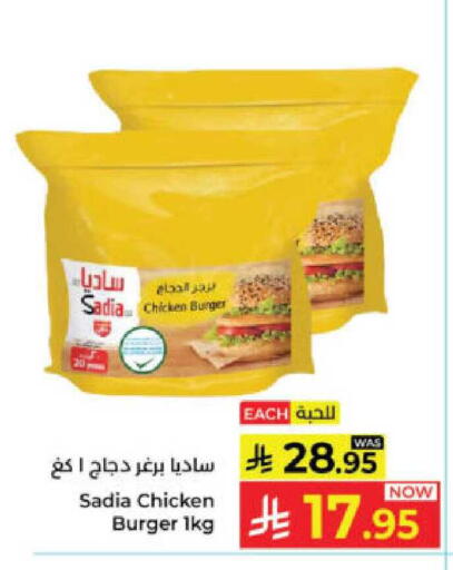 available at Kabayan Hypermarket in KSA, Saudi Arabia, Saudi - Yanbu