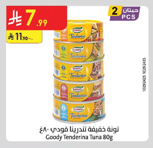 available at الدانوب in مملكة العربية السعودية, السعودية, سعودية - الجبيل‎