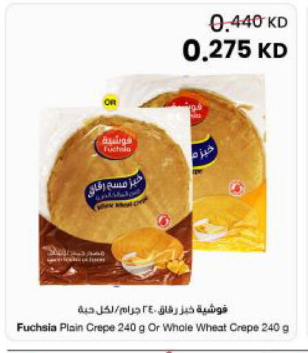 available at مركز سلطان in الكويت - محافظة الجهراء