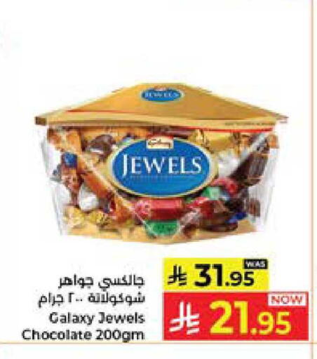 available at كبايان هايبرماركت in مملكة العربية السعودية, السعودية, سعودية - جدة