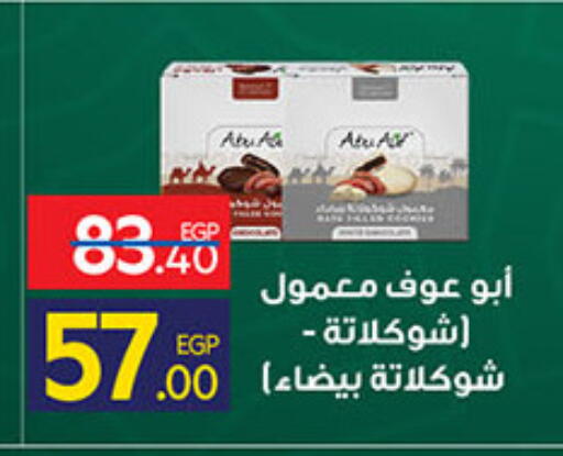 available at كارفور in Egypt - القاهرة