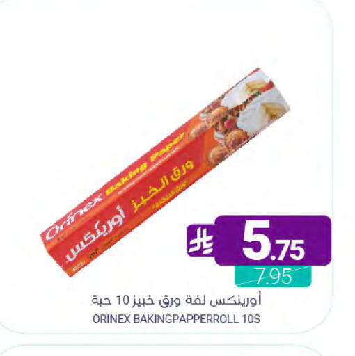 available at اسواق المنتزه in مملكة العربية السعودية, السعودية, سعودية - القطيف‎