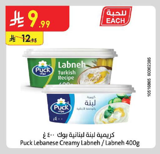 available at الدانوب in مملكة العربية السعودية, السعودية, سعودية - الجبيل‎