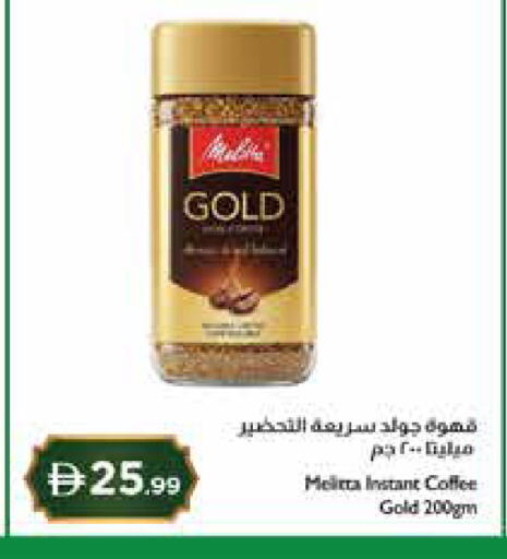 available at إسطنبول سوبرماركت in الإمارات العربية المتحدة , الامارات - الشارقة / عجمان