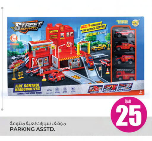 available at Ansar Gallery in Qatar - Umm Salal