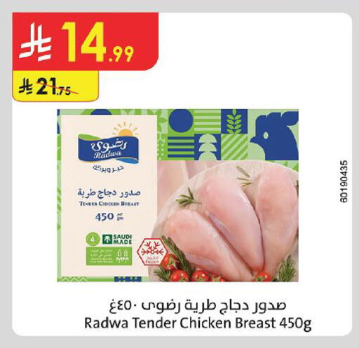 available at الدانوب in مملكة العربية السعودية, السعودية, سعودية - الطائف