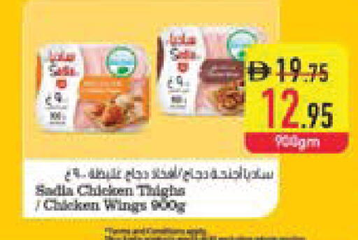 available at السفير ماركت in الإمارات العربية المتحدة , الامارات - ٱلْعَيْن‎