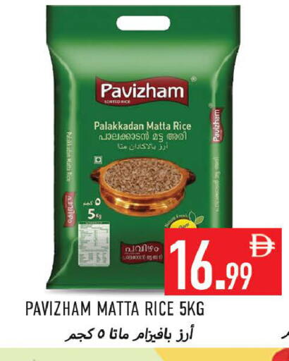 available at Rawabi Market Ajman in UAE - Sharjah / Ajman