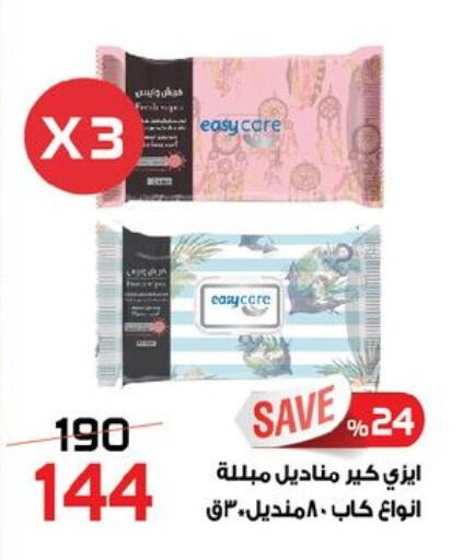 available at  Zahran Market in Egypt - Cairo