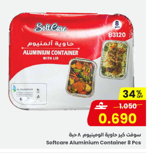 available at مركز سلطان in عُمان - صلالة