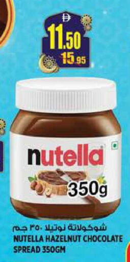 available at هاشم هايبرماركت in الإمارات العربية المتحدة , الامارات - الشارقة / عجمان