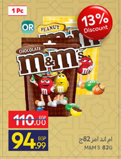 available at كارفور in Egypt - القاهرة