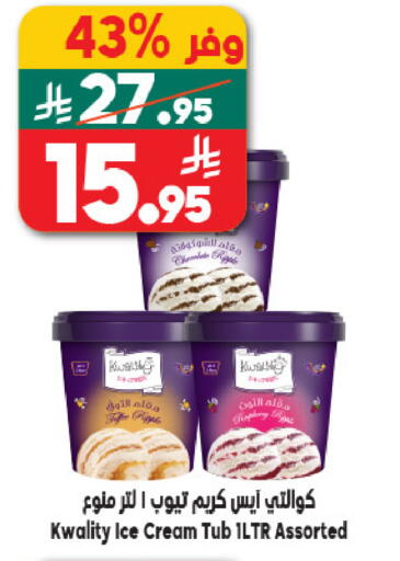 available at الدكان in مملكة العربية السعودية, السعودية, سعودية - مكة المكرمة