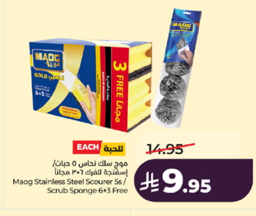 available at LULU Hypermarket in KSA, Saudi Arabia, Saudi - Jeddah