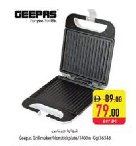 available at Safeer Market in UAE - Al Ain