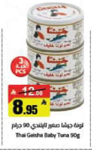 available at Hypermarket Stor in KSA, Saudi Arabia, Saudi - Tabuk