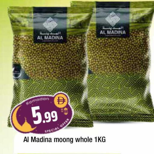 available at المدينة in الإمارات العربية المتحدة , الامارات - الشارقة / عجمان