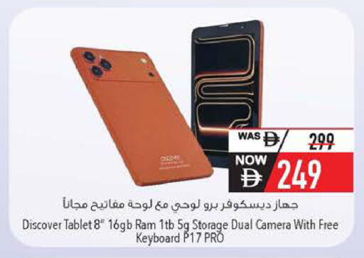 available at السفير ماركت in الإمارات العربية المتحدة , الامارات - ٱلْعَيْن‎