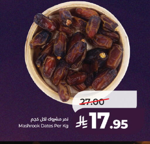 available at LULU Hypermarket in KSA, Saudi Arabia, Saudi - Jeddah