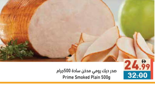 available at Aswaq Ramez in UAE - Ras al Khaimah