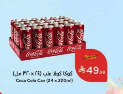 available at Hyper Panda in KSA, Saudi Arabia, Saudi - Abha