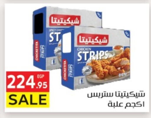 available at المحلاوي ماركت in Egypt - القاهرة