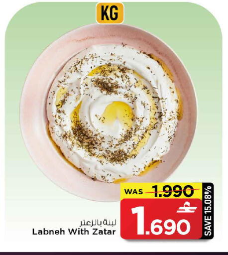 available at MARK & SAVE in Oman - Sohar