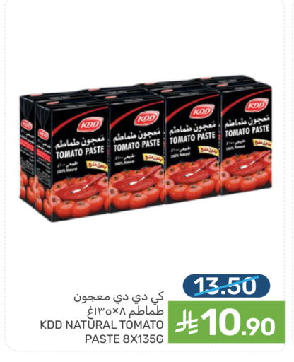 Tomato available at  مـزايــا in مملكة العربية السعودية, السعودية, سعودية - المنطقة الشرقية