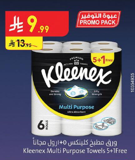 available at Danube in KSA, Saudi Arabia, Saudi - Medina