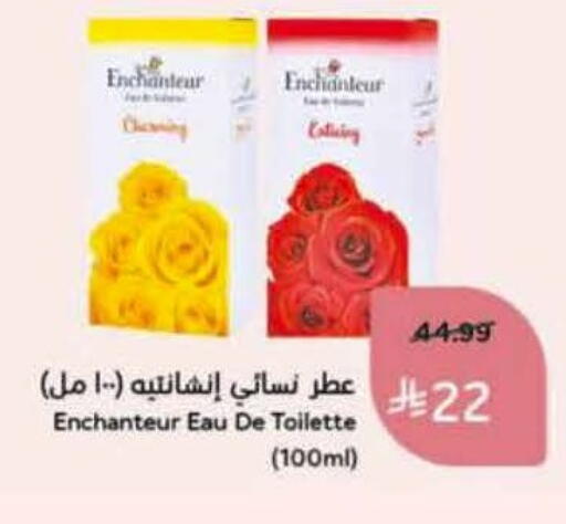 available at هايبر بنده in مملكة العربية السعودية, السعودية, سعودية - جدة