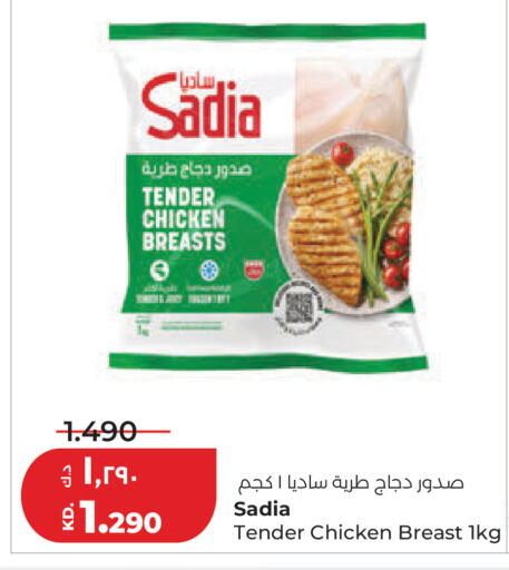 available at لولو هايبر ماركت in الكويت - محافظة الجهراء