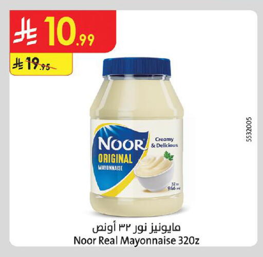 available at Danube in KSA, Saudi Arabia, Saudi - Medina