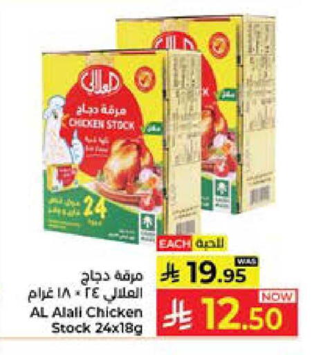 available at Kabayan Hypermarket in KSA, Saudi Arabia, Saudi - Jeddah