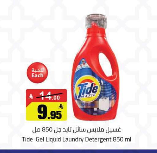 available at مخازن هايبرماركت in مملكة العربية السعودية, السعودية, سعودية - تبوك