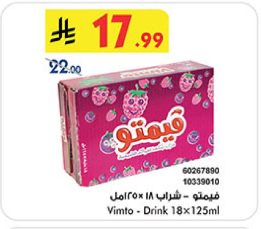 available at Bin Dawood in KSA, Saudi Arabia, Saudi - Medina