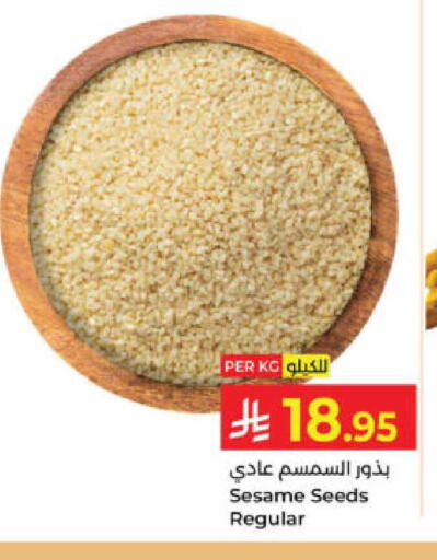 Sesame available at Kabayan Hypermarket in KSA, Saudi Arabia, Saudi - Yanbu