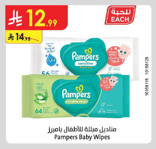 available at Danube in KSA, Saudi Arabia, Saudi - Jazan