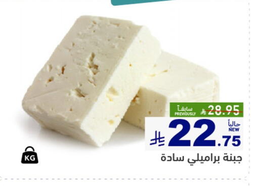 available at Aswaq Ramez in KSA, Saudi Arabia, Saudi - Qatif