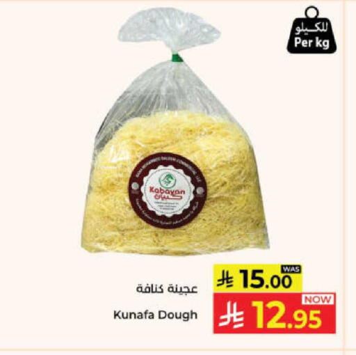 available at Kabayan Hypermarket in KSA, Saudi Arabia, Saudi - Yanbu