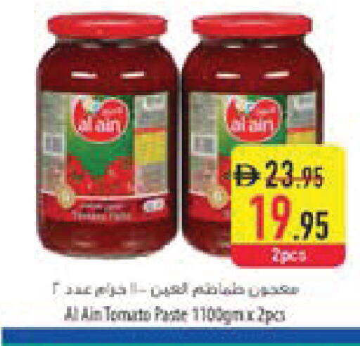 Tomato available at السفير ماركت in الإمارات العربية المتحدة , الامارات - الشارقة / عجمان