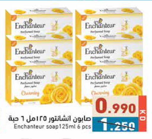 available at  رامز in الكويت - مدينة الكويت