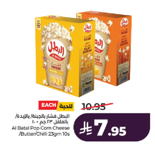 Chilli available at LULU Hypermarket in KSA, Saudi Arabia, Saudi - Ta'if