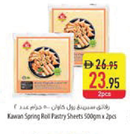 available at السفير ماركت in الإمارات العربية المتحدة , الامارات - ٱلْعَيْن‎