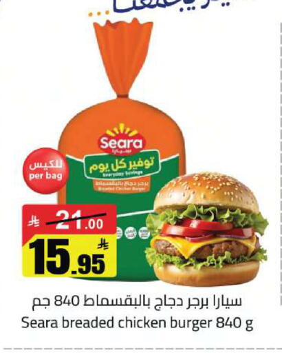 available at مخازن سوبرماركت in مملكة العربية السعودية, السعودية, سعودية - الرياض